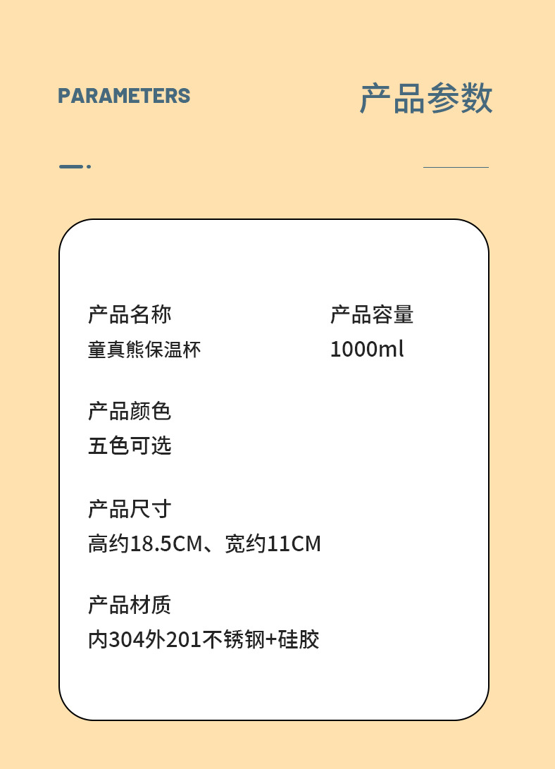 1000ML可爱卡通童真熊保温杯大容量高颜值吸管杯