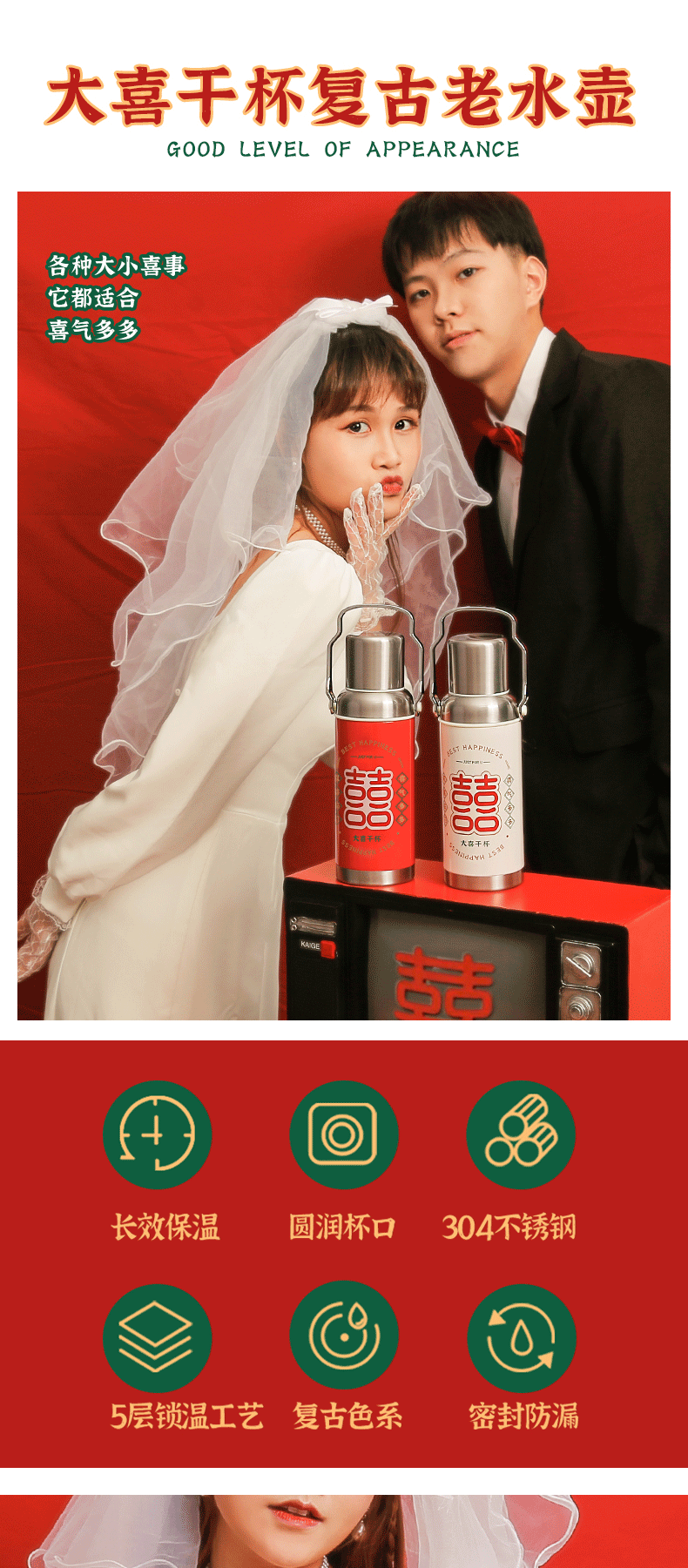 600ML大喜干杯复古老水壶保温杯304不锈钢个性水杯