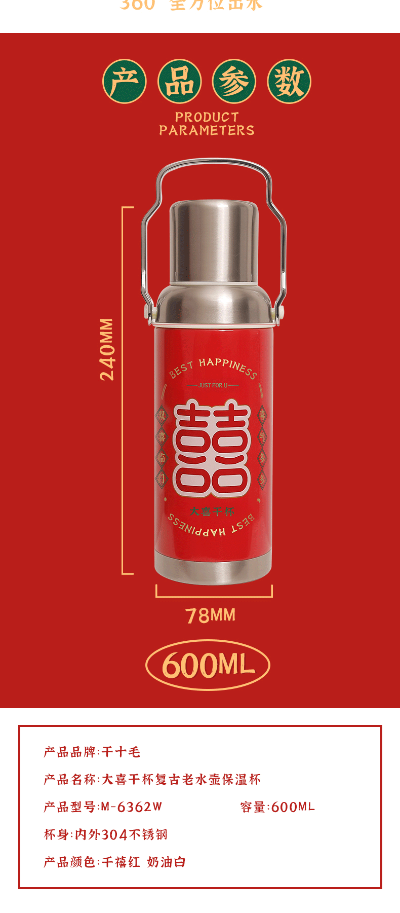 600ML大喜干杯复古老水壶保温杯304不锈钢个性水杯