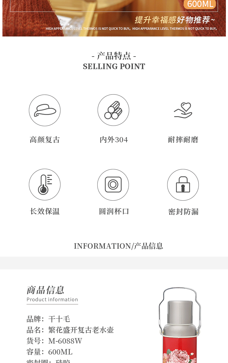 600ML繁花盛开复古老水壶保温杯304不锈钢个性水杯