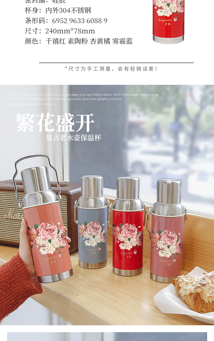 600ML繁花盛开复古老水壶保温杯304不锈钢个性水杯