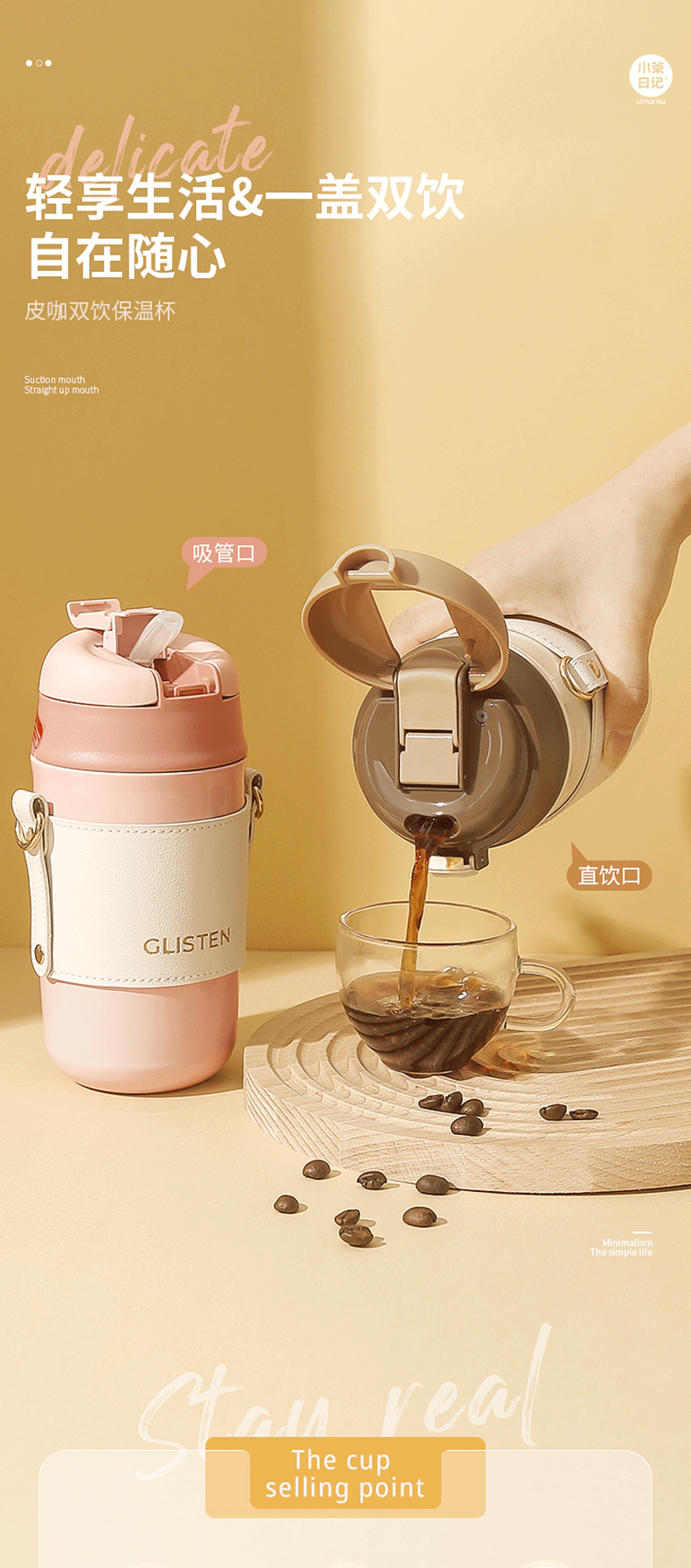 480ML皮咖双饮保温杯304不锈钢男女士商务办公咖啡杯