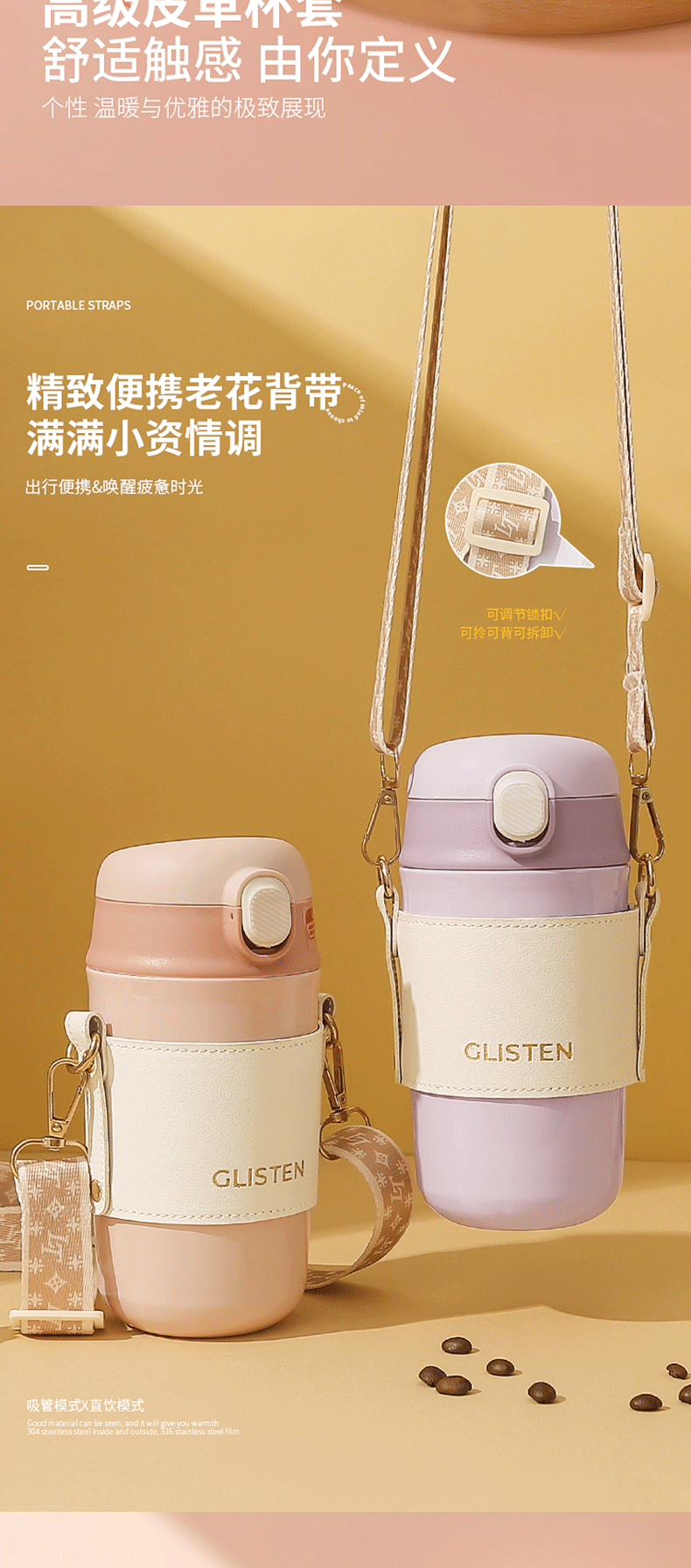 480ML皮咖双饮保温杯304不锈钢男女士商务办公咖啡杯