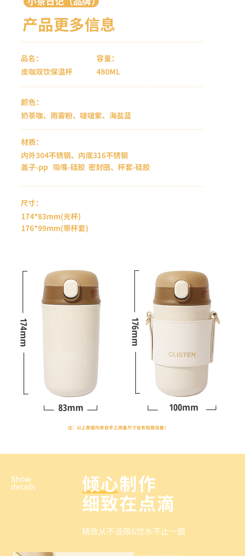 480ML皮咖双饮保温杯304不锈钢男女士商务办公咖啡杯