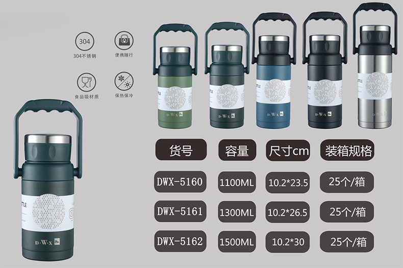 1100ML便携提手保温杯