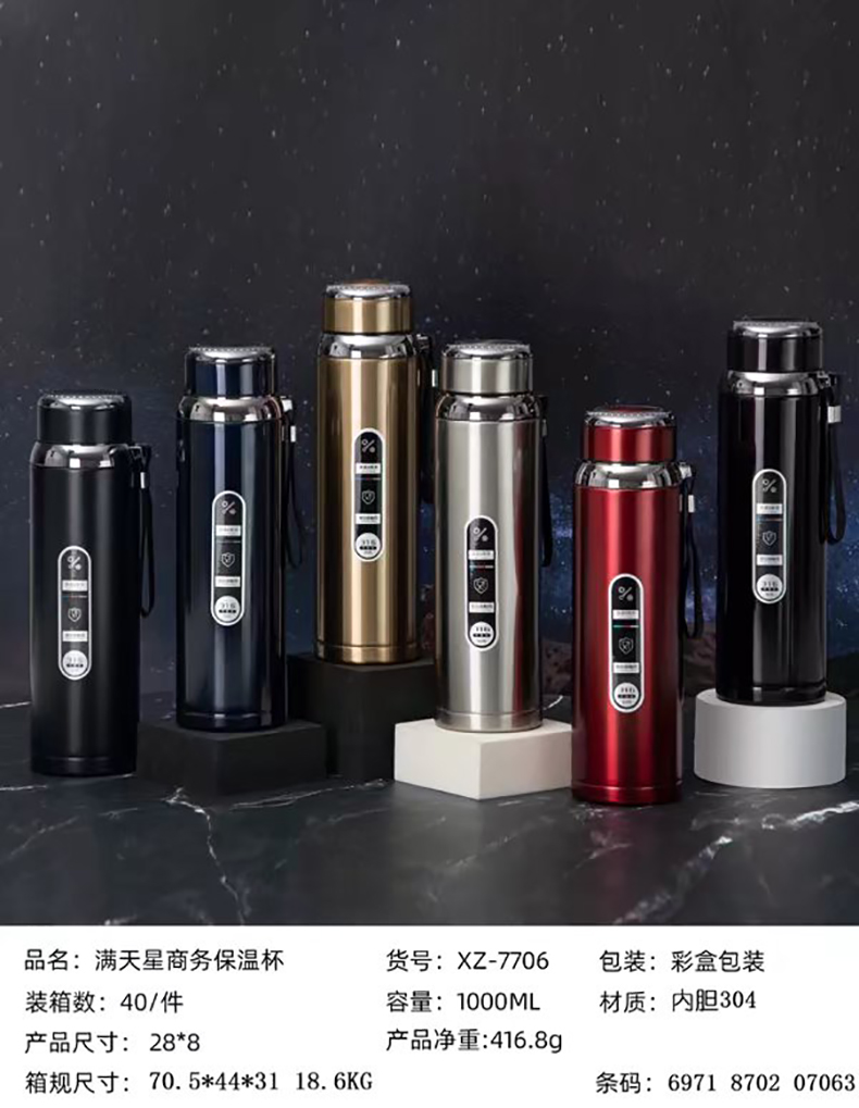 1000ML满天星商务保温杯
