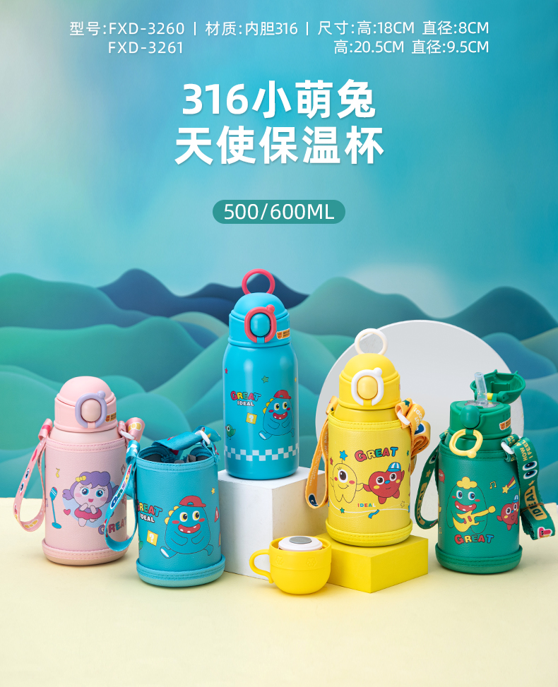 500ML卡通可爱小萌兔天使保温杯316不锈钢儿童水杯