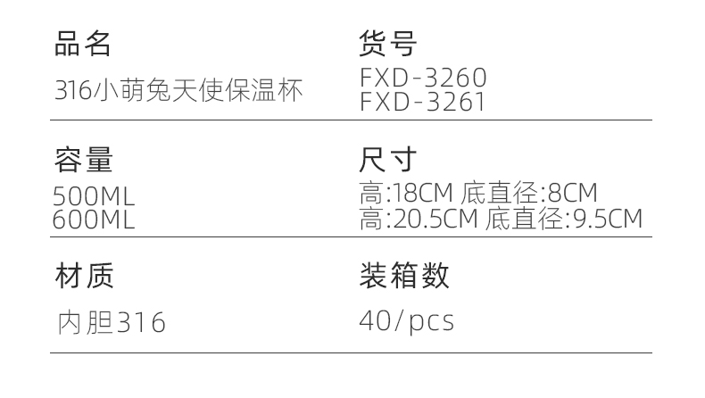 500ML卡通可爱小萌兔天使保温杯316不锈钢儿童水杯