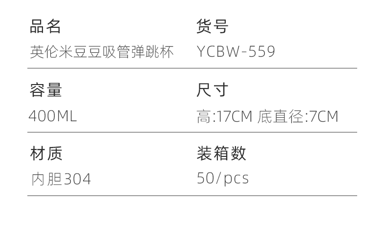 400ML简约时尚英伦米豆豆吸管弹跳杯304不锈钢保温杯