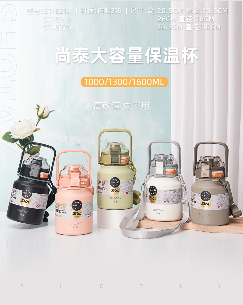 1000ML尚泰大容量保温杯316不锈钢运动便携大水壶