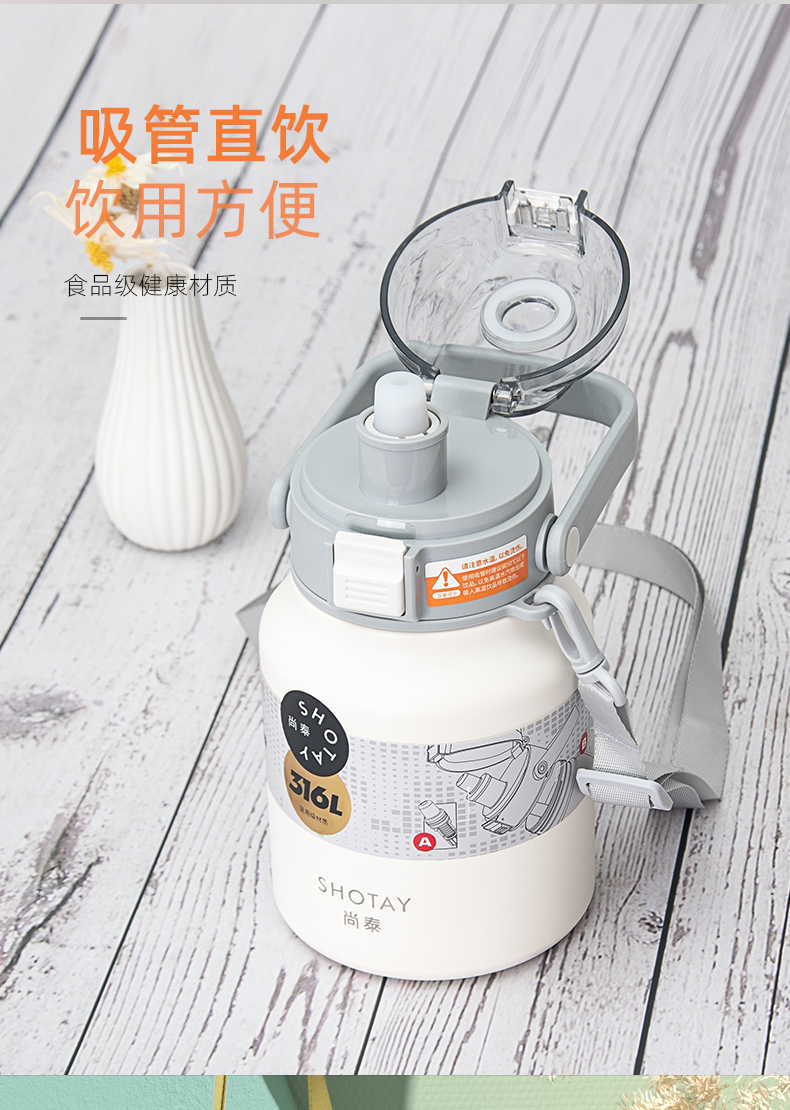 1000ML尚泰大容量保温杯316不锈钢运动便携大水壶