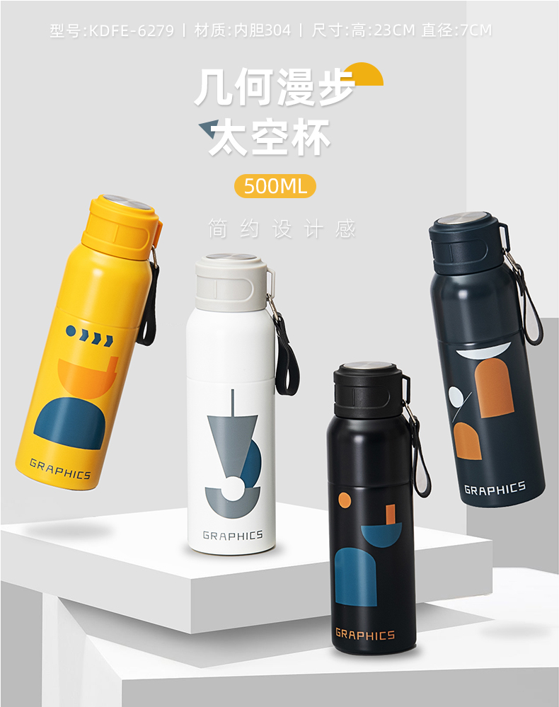 500ML创意几何漫步太空保温杯304不锈钢便携运动水杯