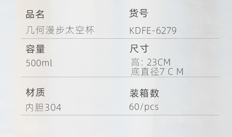 500ML创意几何漫步太空保温杯304不锈钢便携运动水杯