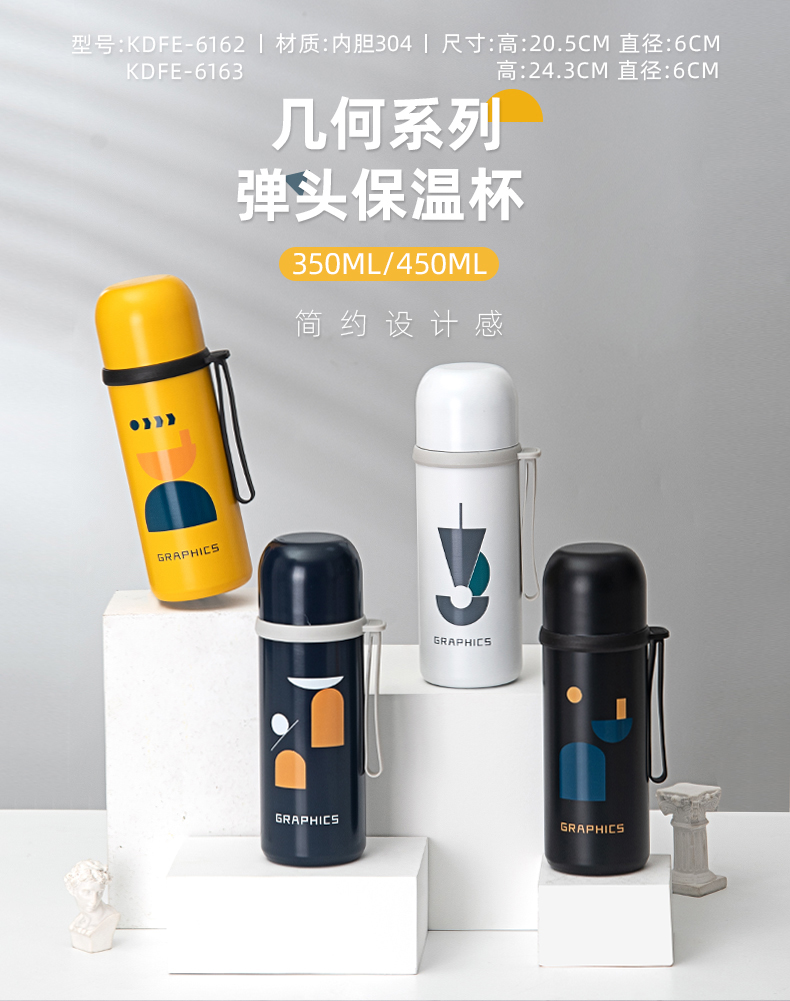 450ML几何系列清雅子弹头保温杯304不锈钢便携水杯