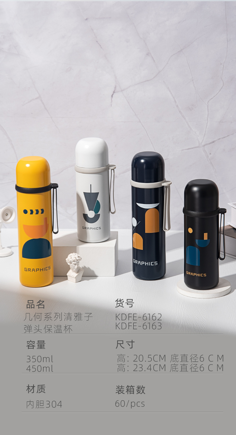 450ML几何系列清雅子弹头保温杯304不锈钢便携水杯