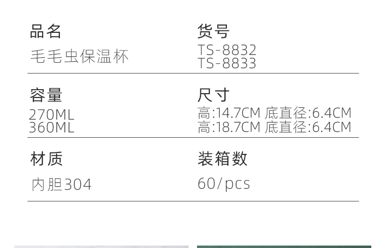 270ML手提毛毛虫保温杯304不锈钢男女士商务直身杯