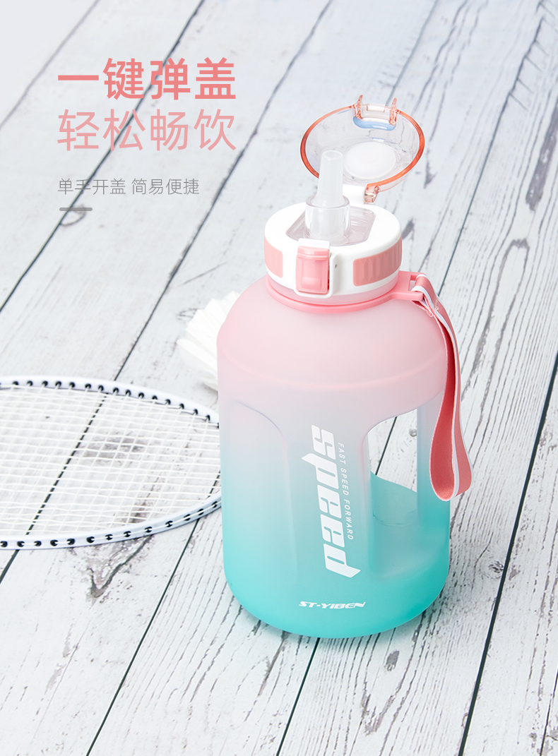 1500ML亿本琦彩大容量吨吨塑料杯渐变色运动水杯