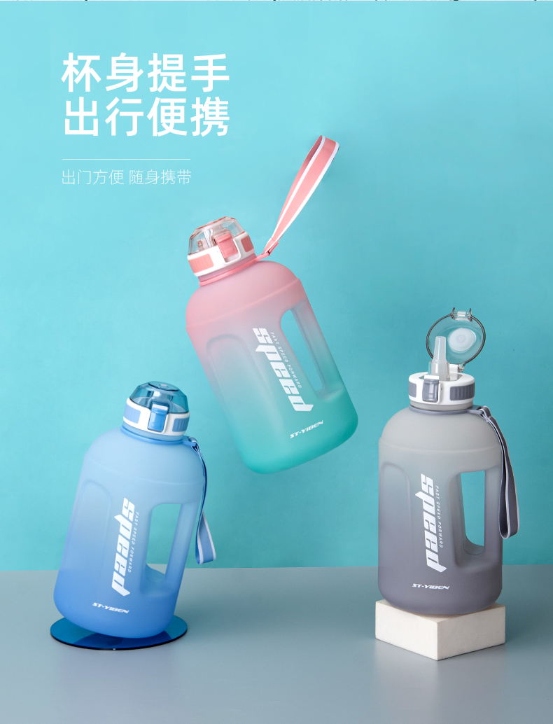 1500ML亿本琦彩大容量吨吨塑料杯渐变色运动水杯