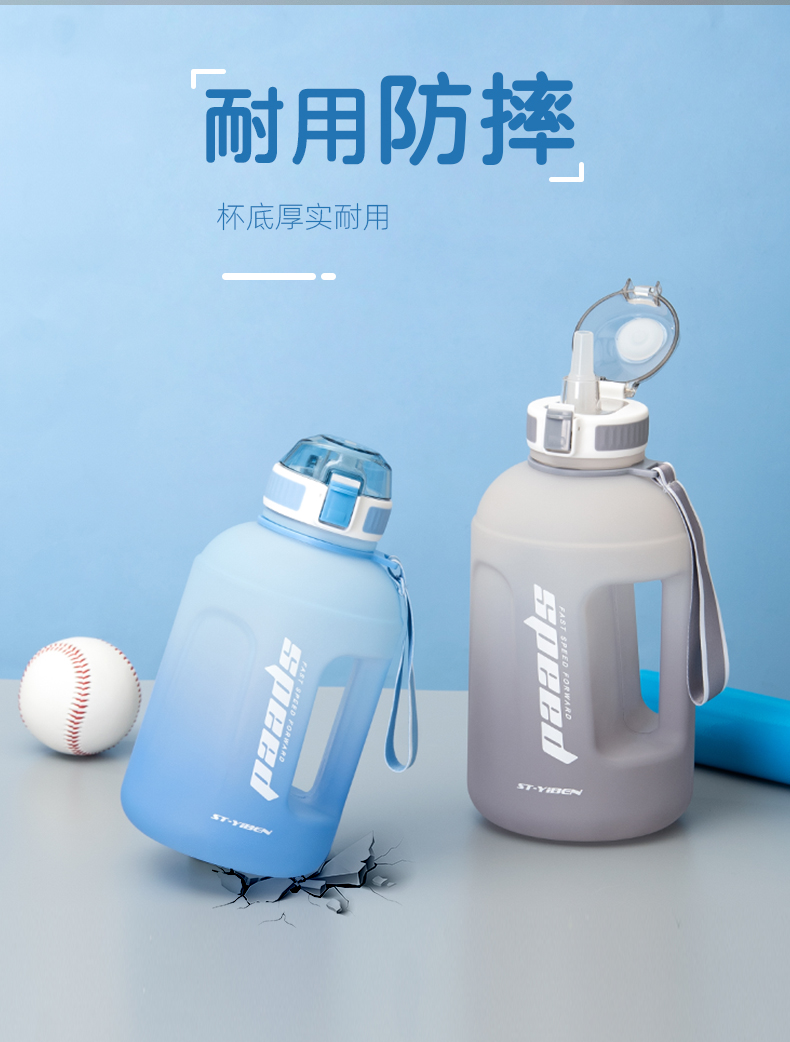 1500ML亿本琦彩大容量吨吨塑料杯渐变色运动水杯