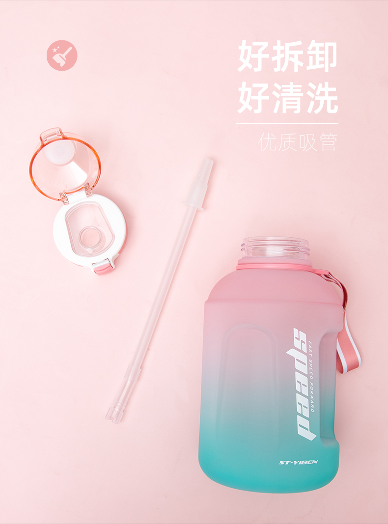 1500ML亿本琦彩大容量吨吨塑料杯渐变色运动水杯