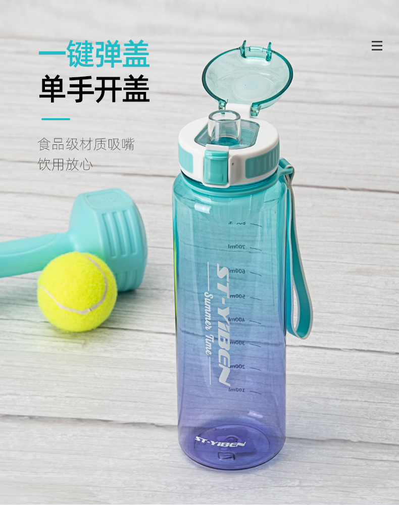 1100ML亿本初晴渐变太空塑料杯渐变色便携水杯(TPE袋)