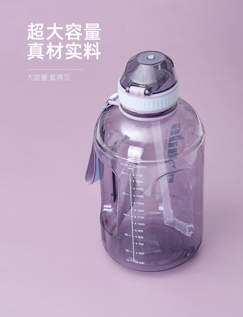 2200ML亿本心悦大容量吨吨塑料杯户外运动健身水杯