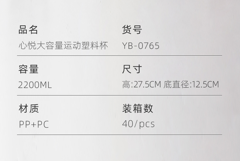 2200ML亿本心悦大容量吨吨塑料杯户外运动健身水杯