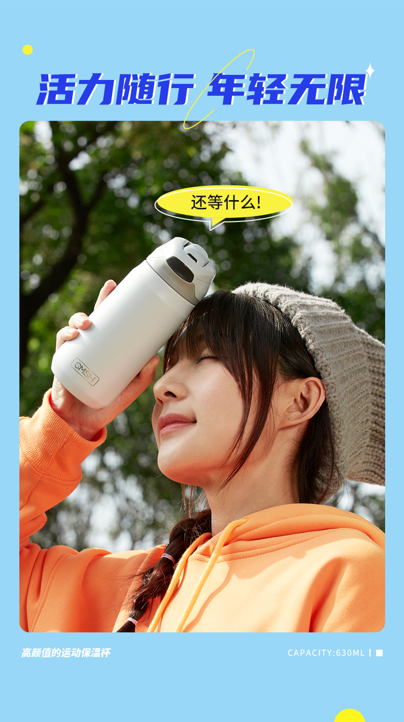 410ML运动保温杯316不锈钢潮酷户外健身杯弹盖吸管杯