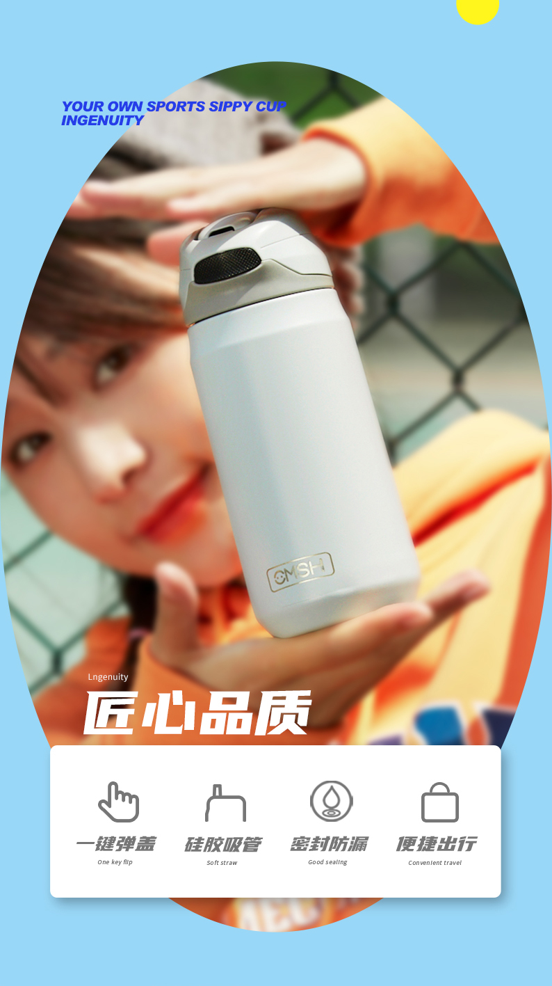 410ML运动保温杯316不锈钢潮酷户外健身杯弹盖吸管杯