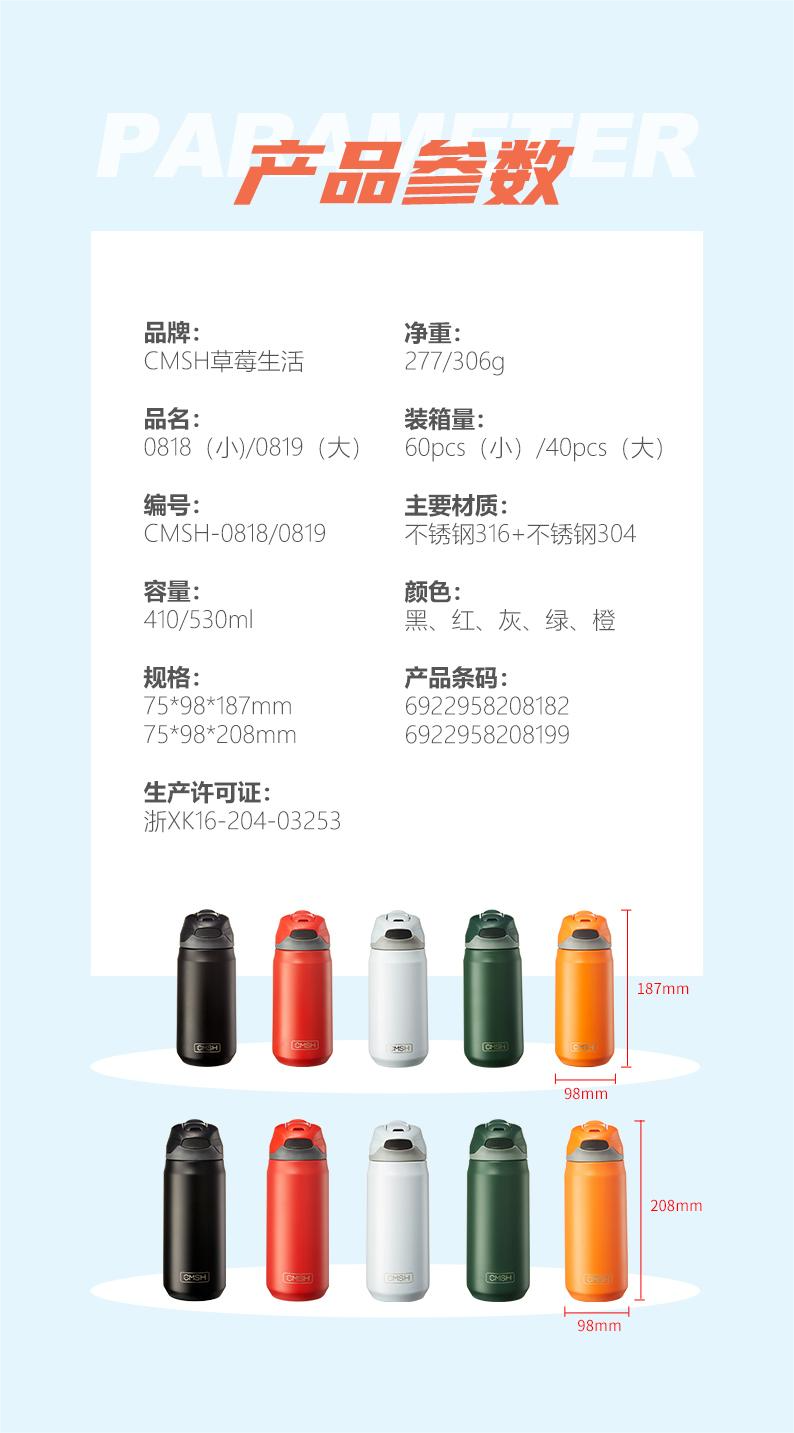 410ML运动保温杯316不锈钢潮酷户外健身杯弹盖吸管杯