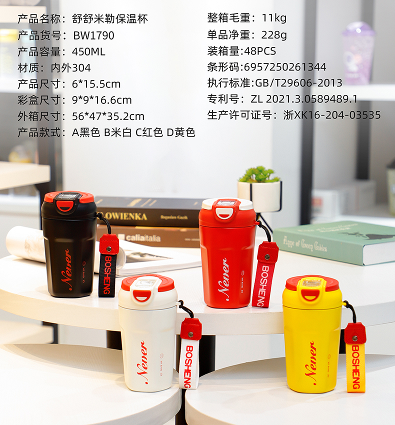 450ML舒米勒保温杯304不锈钢双饮可乐咖啡杯随行杯