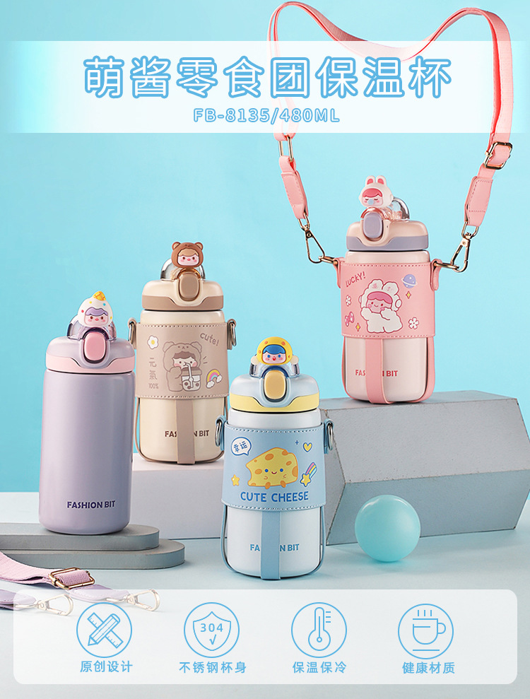 480ML萌酱零食团保温杯可爱公仔背带水杯弹盖吸管杯