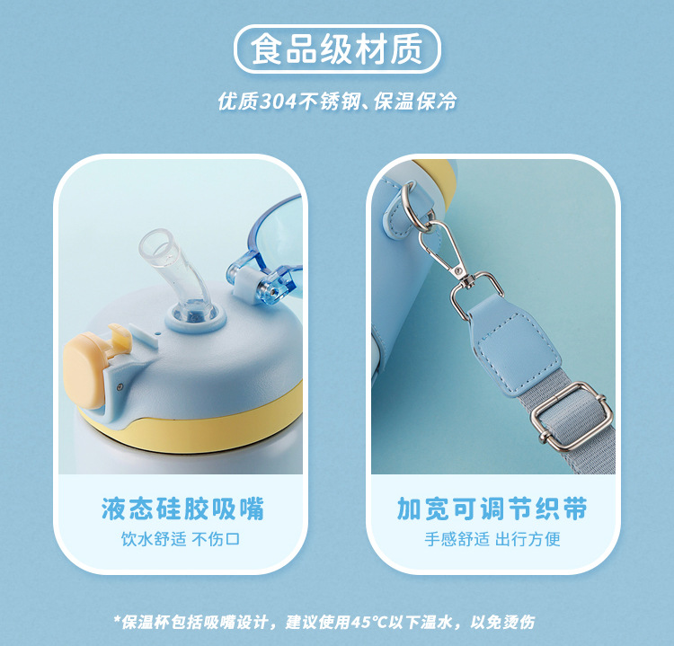 480ML萌酱零食团保温杯可爱公仔背带水杯弹盖吸管杯