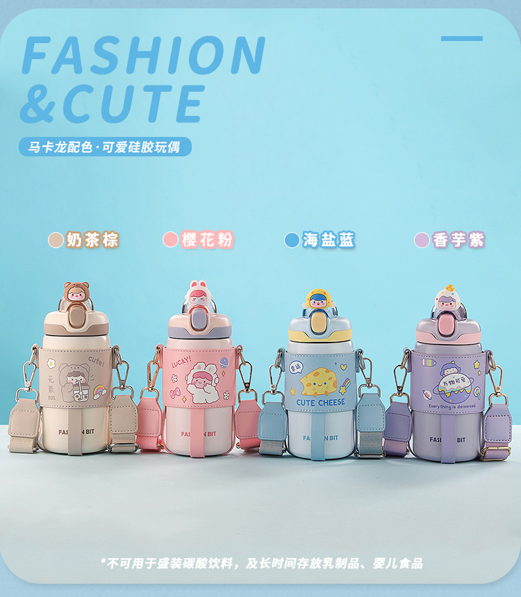 480ML萌酱零食团保温杯可爱公仔背带水杯弹盖吸管杯