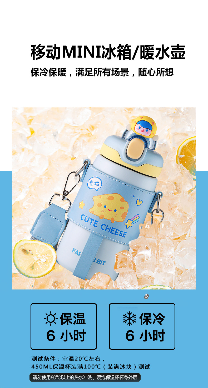 480ML萌酱零食团保温杯可爱公仔背带水杯弹盖吸管杯