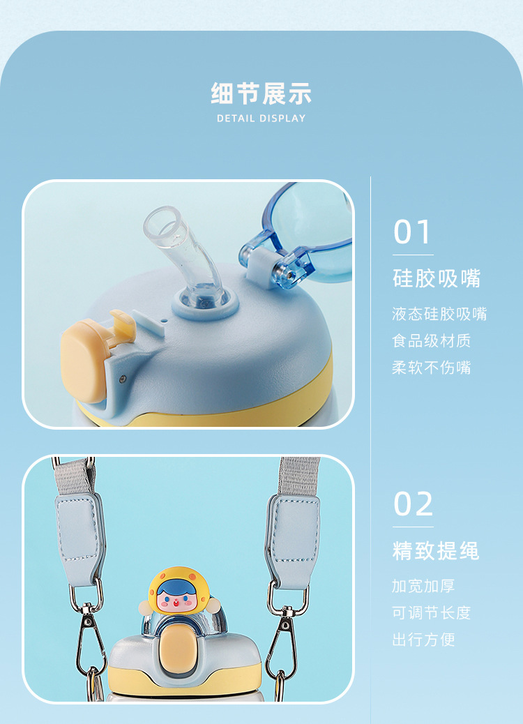 480ML萌酱零食团保温杯可爱公仔背带水杯弹盖吸管杯