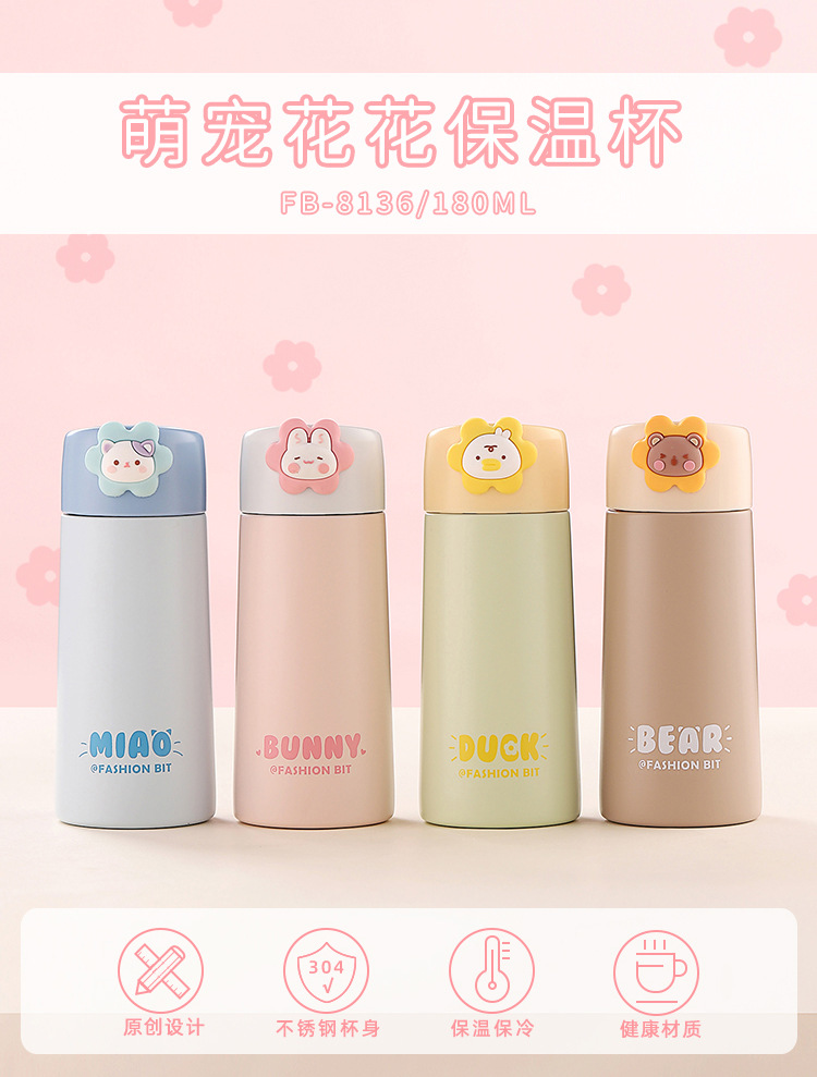 180ML萌宠花花保温杯便携高颜值可爱迷你小巧口袋杯