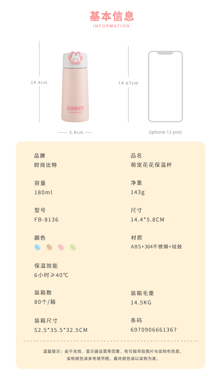 180ML萌宠花花保温杯便携高颜值可爱迷你小巧口袋杯