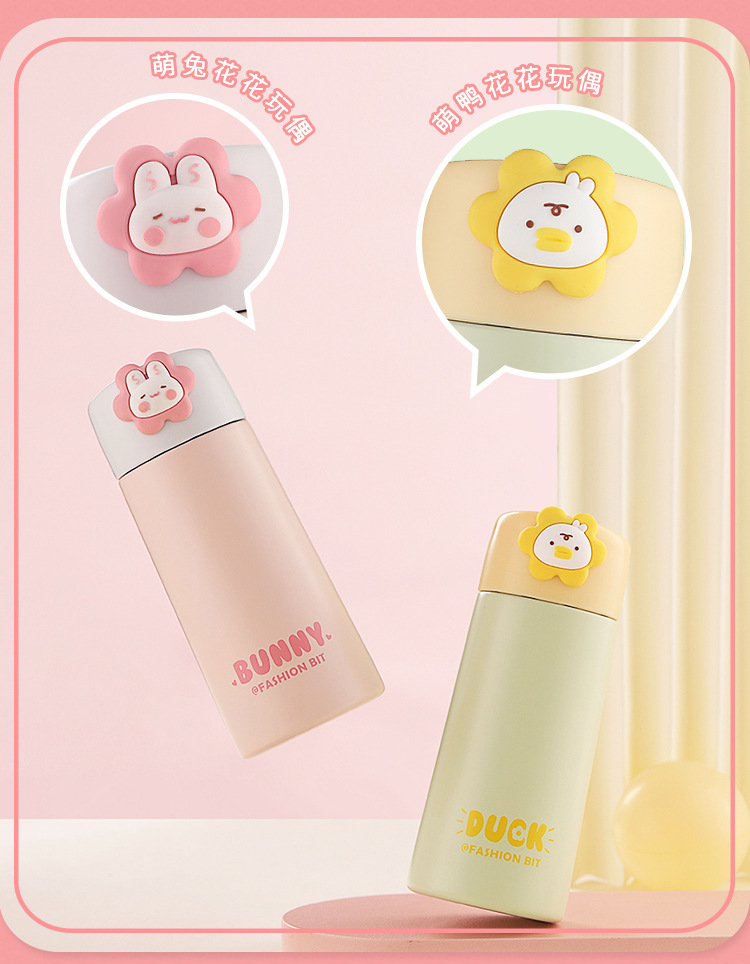 180ML萌宠花花保温杯便携高颜值可爱迷你小巧口袋杯