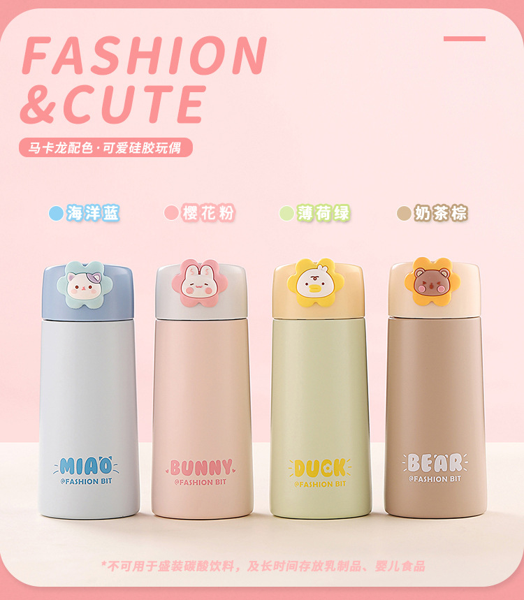 180ML萌宠花花保温杯便携高颜值可爱迷你小巧口袋杯