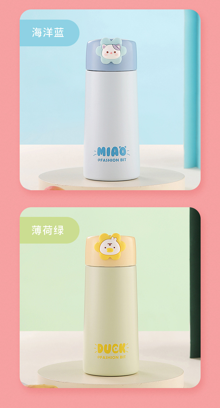 180ML萌宠花花保温杯便携高颜值可爱迷你小巧口袋杯