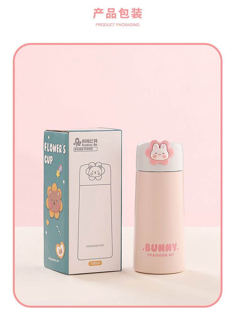 180ML萌宠花花保温杯便携高颜值可爱迷你小巧口袋杯