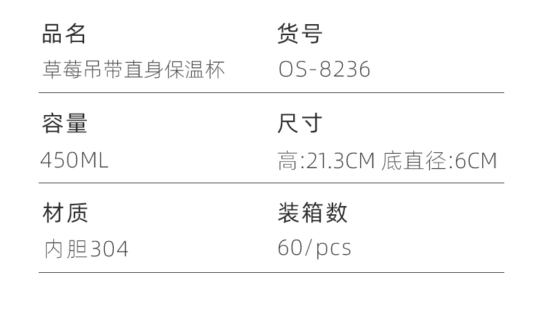 450ML可爱草莓吊带直身保温杯304不锈钢小清新水杯