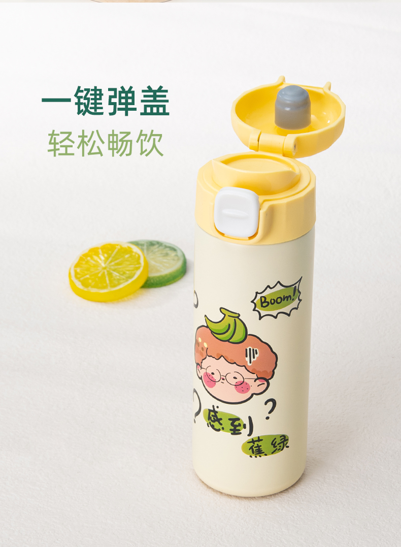 450ML福气满满弹跳保温杯304不锈钢小清新可爱水杯
