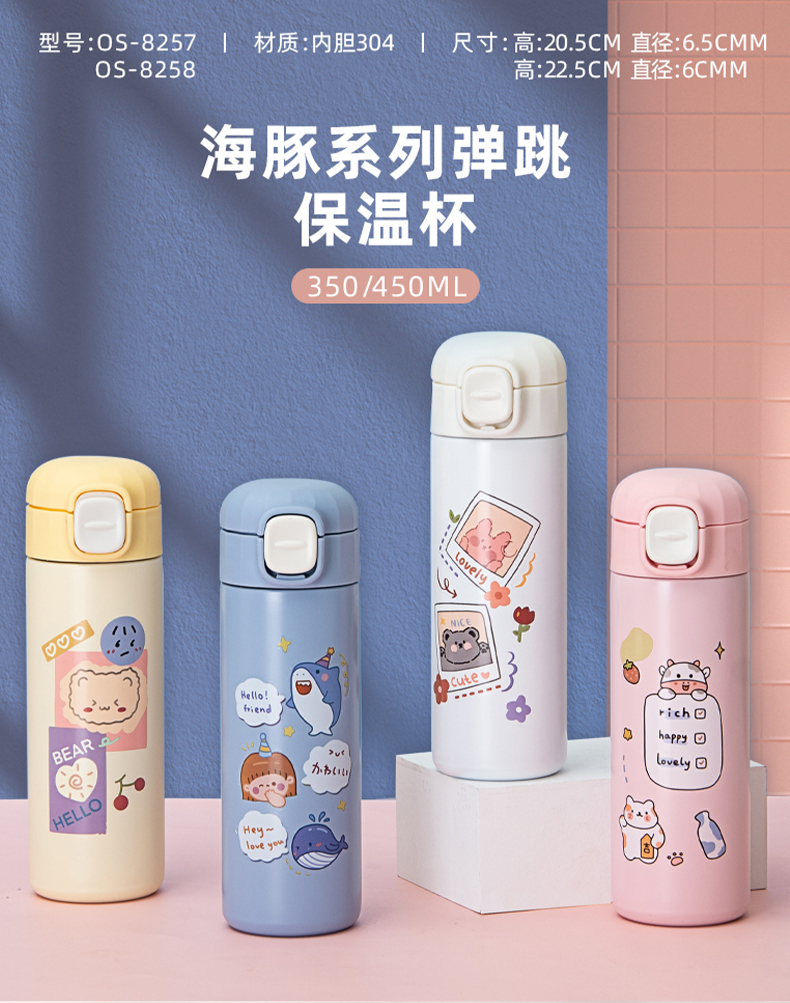 350ML海豚系列弹跳保温杯304不锈钢卡通可爱杯子