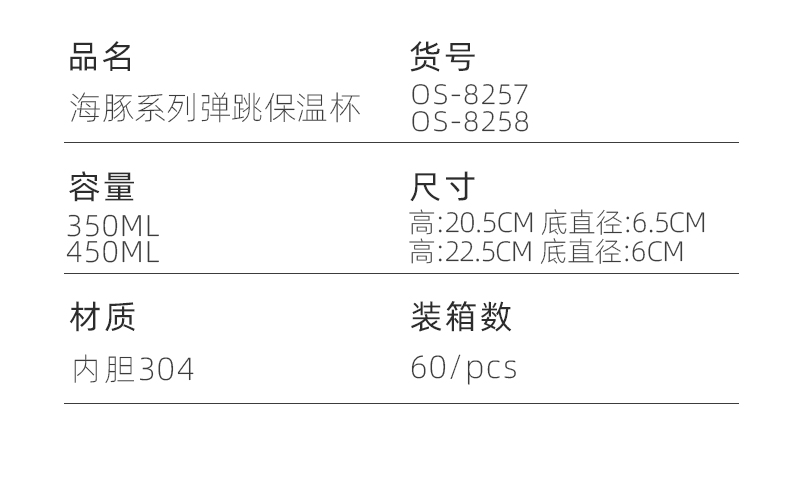 350ML海豚系列弹跳保温杯304不锈钢卡通可爱杯子
