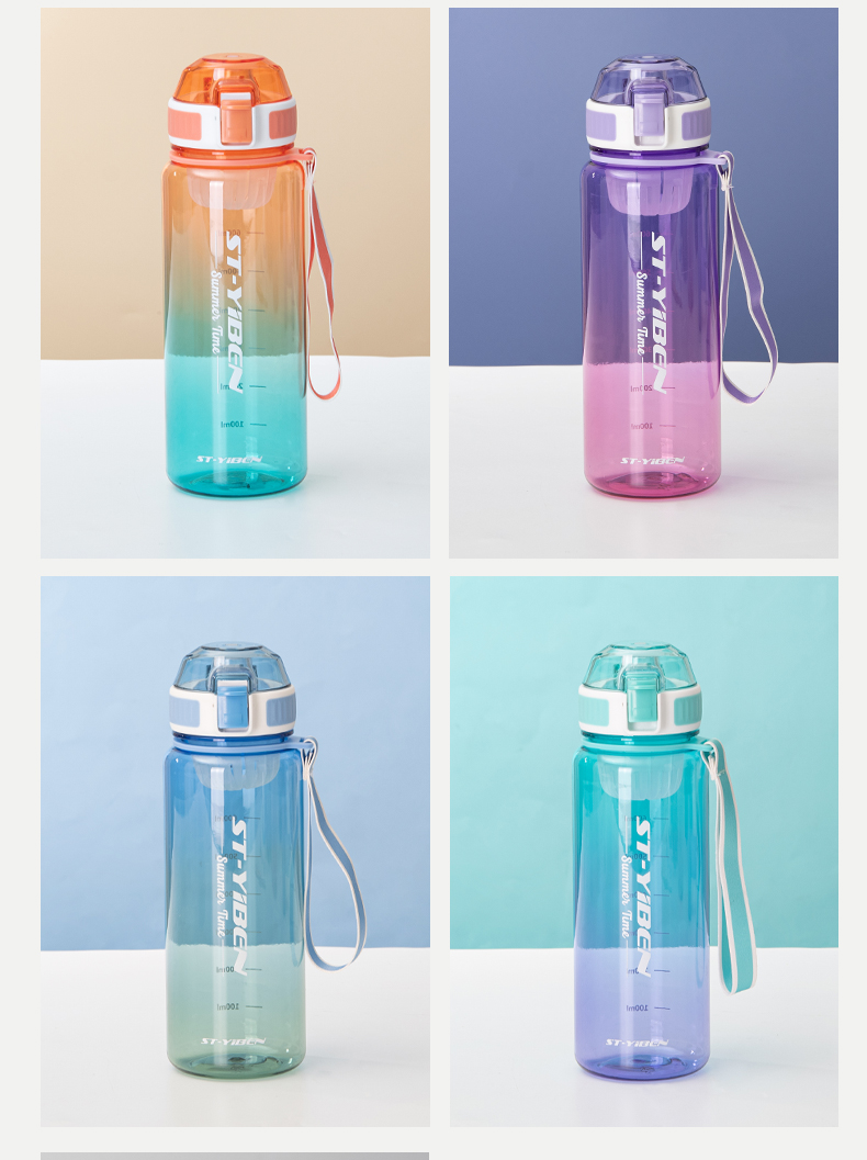 850ML亿本初晴渐变太空塑料杯渐变色便携水杯(TPE袋)