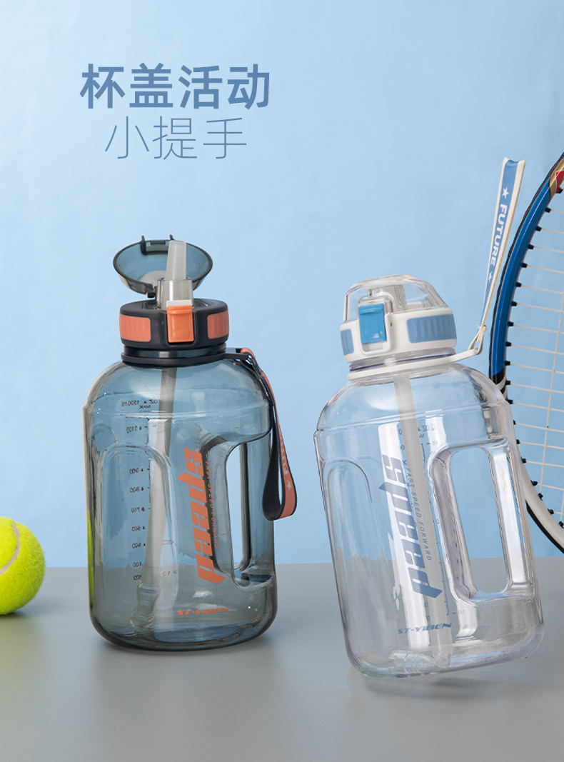 1500ML亿本心悦大容量吨吨塑料杯户外运动健身水杯