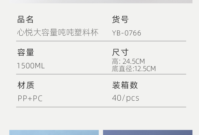 1500ML亿本心悦大容量吨吨塑料杯户外运动健身水杯