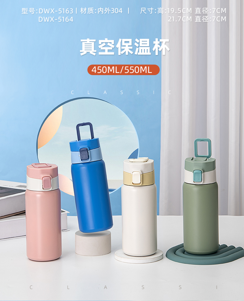 550ML简约纯色真空保温杯304不锈钢弹跳盖手提水杯